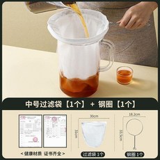 奶茶過濾袋 港式茶葉過濾網 豆漿絲襪奶茶店工具, 1個, 奶茶過濾袋 中號 *1+鋼圈*1