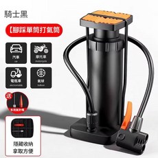 腳踩單筒打氣筒 適用汽車機車自行車氣球, 腳踩款 普通單筒 (送多用氣嘴針) 18cm*9cm, 1個