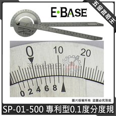 E-BASE 專利型0.1度分度規 萬能角度尺, 1個