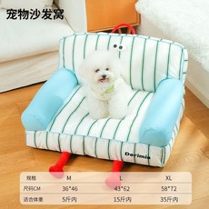 狗窩 四季通用 狗狗沙髮 可拆洗 XL 75*58, 1個, 高顔值條紋狗沙髮四季通用窩 全可拆洗 ,M 46*36 建議5斤以內小寵