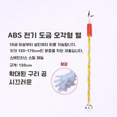 루모 군악대 지휘봉 합창단 스테인리스 금색 의장대 성가대 90cm 스틱, 9. 130CM 펜타그램 라우드 모델