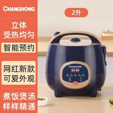 창홍 소형 미니 밥솥 기숙사 가정용 다기능 예약 3 4 5 명 6 220V, AU, 2.0L-reserve