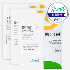삼일제약 블레파졸 100ml+순면부직포80매, 무색무향, 3개