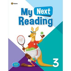 [마이 넥스트 리딩] My Next Reading 3 (Paperback + QR 코드)