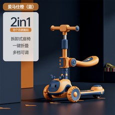 XFH-大號滑板車兒童1-6歲小孩踏板摺疊款男女孩寶寶滑滑溜溜車推杆座 KONV, 橙[座椅款]閃光輪/一鍵摺疊/燈光音樂, 1個