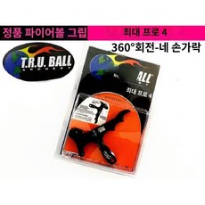 컴파운드활 보우 릴리즈 트리거 방아쇠 활 당기는 도구 격발기, 9. 파이어볼 그립, 1개