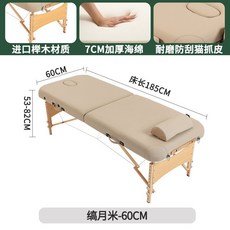 접이식 마사지 침대 미용 간이 타투 피부샵 이동식 베드, 60cm 베이지