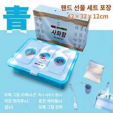 샌드 페인팅 박스 모래놀이 전기 샌드아트 조명 모래 그림 상자, 블루 충전식, 1개