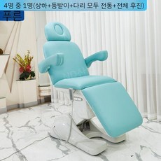 미용 침대 전기 전용침대 문심침대 미용실 발관리 리프팅