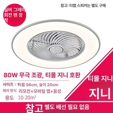무소음 LED팬 조명 방등 천장등 전등 거실등, 사치형-56CM 그레이-변주 지능형 A