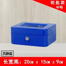 금고 귀금속보관 개인 카운터 수납 현금보관 잠금 비밀번호 소형, 1개, F. 중형 블루