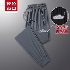 高彈力男士涼感冰絲運動休閑工作褲 速乾