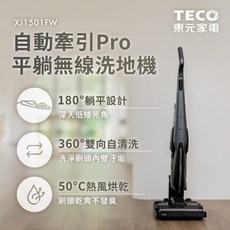 TECO 東元 自動牽引|Pro 平躺無線洗地機 180°平躺設計 360°雙向自清洗 50°C熱風烘乾, 黑色, XJ1501FW