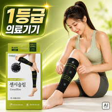 1등급 의료기기 센시슬림 의료용 압박스타킹, 1개, 종아리/무릎형