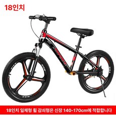 카본휠 카본 삼발이 자전거 탄소 로드 픽시, 1개, 1cm, 18인치 블랙 레드 140-170cm