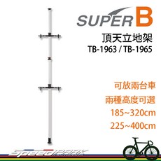 SUPER B 頂天立地架 TB-1963 / TB-1965, 1個, TB-1965B 頂天立地-掛勾