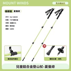 極輕量航太級折疊伸縮手杖 露營健走杖 登山杖手杖伸縮爬山裝備 女款超輕鋁合金摺疊杖, 1個, 卡綠7075鋁 身高90-170 兩根裝