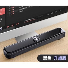 隱藏式電視喇叭電腦喇叭 - 電腦音響台式機低音炮家用筆記本多媒體音箱長條喇叭音箱桌面小音箱, 黑色