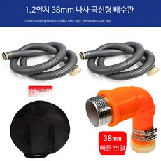 캠핑카 오수 배출구 빗물받이 배수관 개조용품 하수관 액세서리 가이드용품, 1개, 1.2인치 곡선 나사+원형튜브 38mm