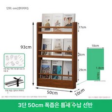잡지 진열대 홍보물 거치대 브로셔 철제 매거진랙 전시대, 1단, 3칸 50cm