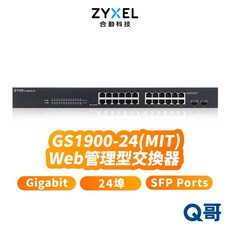 合勤 zyxel GS1900-24 24埠 智慧型網管 Gigabit SFP 網路交換器 (MIT), 1個, GS1900-24 (MIT), GS1900-24 (MIT)