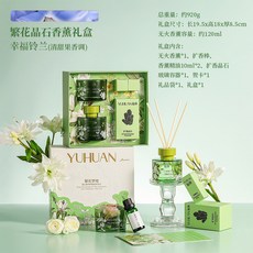 新婚禮物香薰蠟燭禮盒 生日禮物女生實用禮品 高級感結婚禮物伴手禮, 幸福鈴蘭【繁花晶石香氛禮盒】