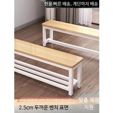 철제 원목 긴의자 벤치 우드 심플 인테리어 현관 벤치의자, 1단, 화이트프레임+연한호두나무
