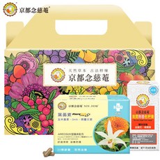 【京都念慈菴】晶亮潤喉禮盒組, 1個