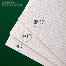 熱銷明信片水彩紙】獲多福寶虹阿詩棉漿水彩紙畵畵紙張手賬紙300g 水彩畫紙 美術紙美術用品, 1個, 寶虹【24張細紋理】