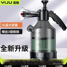 UAQI 噴壺洗車泡沫專用PA壺，家用高壓水槍噴頭水壺，洗車液水蠟增壓清潔套裝, 升級3L側開口高壓噴壺送4斤水蠟