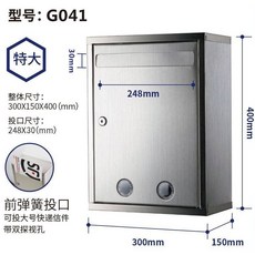 스텐 도서반납함 책반납함 의견함 무인 캐비닛 편지함 방, G041 엑스트라 라지