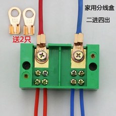 家用分線盒 接線端子單相220V計量箱電錶分線盒, 1個, 二進四出, 二進四出, N/A