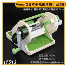 Vegg-Q 日本千葉 手搖削片機 (二役/I1513) 蘿蔔刨絲 削片器 刨片器 刨片機 千葉削片機, 1個