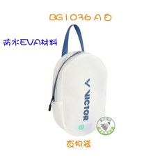 VICTOR 勝利 BG1036 A 白 防水衣物袋, 1個