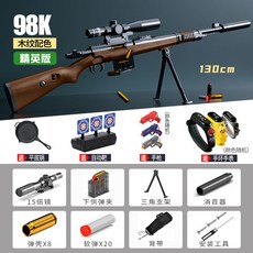 배그총 KAR98 저격 탄피배출 서바이벌 총 너프건, 配置内容和尺寸如图所示, 나뭇결 98K  엘리트 에디션  소프트 탄환 20개 +, 1개