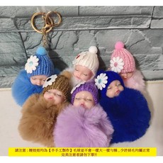 萌睡寶寶鑰匙圈 睡娃娃毛絨公仔鑰匙扣 睡眠寶寶禮物手機包包掛件婚禮小物, 1個, 卡其色, 卡其色