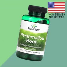 스완슨 마시멜로 뿌리 루트 500mg 90캡슐 Swanson Marshmallow Root 90 Capsules Vitamins, 스완슨 마시멜로 뿌리 루트 500mg 90캡슐 Swan