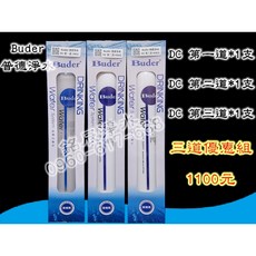 【現貨】Buder普德淨水-普德【DC 系列濾芯】第一代 快拆式 第一道 第二道 第三道 【3支組】原廠公司貨 彩盒裝, 1個, 第一道*1支+第二道*1支+第三道*1支, DC系列濾芯