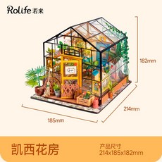 Robotime Rolife 若來 小熊餐吧 DIY手工小屋 模型屋 拼裝積木 250x150x195mm, 1個, 凱西花房新版