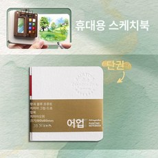 Haeif 수채화 팔레트 아크릴 여행 12컬러 핸드북, 1개, 휴대용 그림 책 1개, 기본 색상