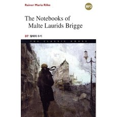 The Notebooks of Malte Laurids Brigge : 말테의 수기, THETEXT A YBM COMPANY, The Classic House