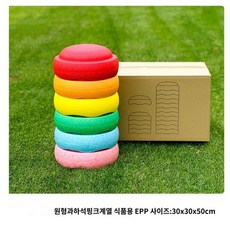 슈타펠슈타인 스태킹스톤 밸런스 보드 세트 감각 발달 균형, 라운드 핑크 세트, 1개