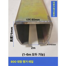 슬라이딩 게이트 바퀴 고정대 풀리 휠롤러 무레일 고중력, W80 행잉 5.0 두께 3.5m, 1개