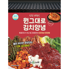 진한 감칠맛 원그대로 김치양념 100g, 1개