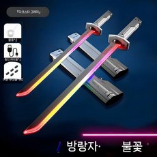 검을 뽑고 성간 불꽃 전쟁 검 라이트세이버 분무기 장난감 빛나는 큰 어린이 칼 소년 흑인 기술, 회색 2인 배틀 90개