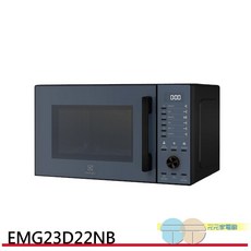 Electrolux 伊萊克斯 極致美味500 23L 獨立式 燒烤微波爐 EMG23D22NB