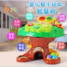 喜得玩具 現貨！阿貝魯 智慧樹學習桌 多功能遊戲桌 早教益智 彈琴 投球 手拍鼓 QX-91150, 1個