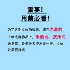 다꾸 펜 입체 유리 필기 네일 젤리 3D, 중요! 매끄러운 물건의 표면에 천천히 써라., 1.0mm, 육수