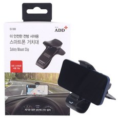 거치대 디디샵 대시보드 집게형 운전석 집게형거치대 eve+545qn