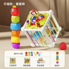 YZMY 嬰兒六面體玩具 益智積木, 升級款塞塞樂彩盒版, 1個